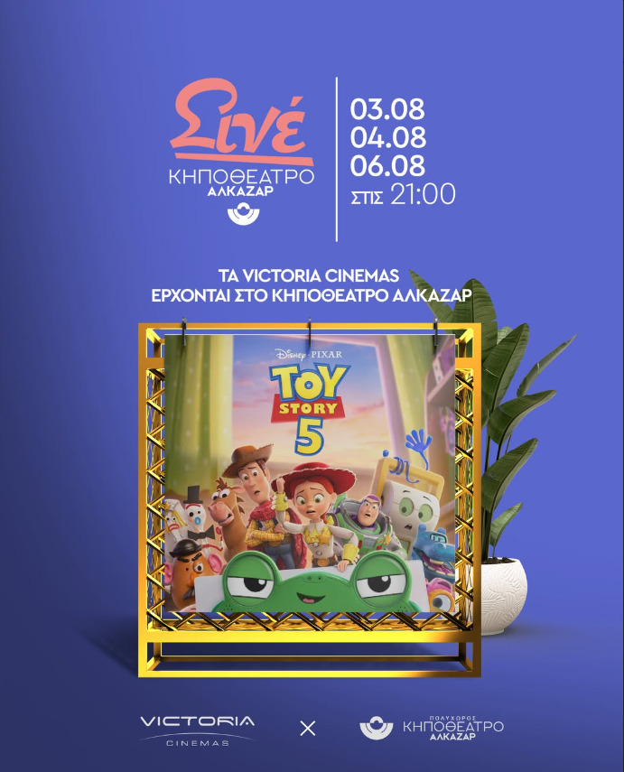 TOY STORY 5